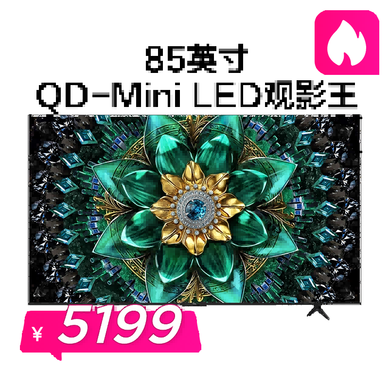 TCL ����Ӱ����98Ӣ��QD-MiniLED��ˢ �߷����������ӻ�85/75/65 5899Ԫ