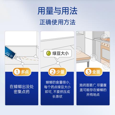 拜灭士 【拜耳原药 大户型杀蟑】蟑螂药17g一窝全窝家用强力胶饵杀虫剂 图片 6