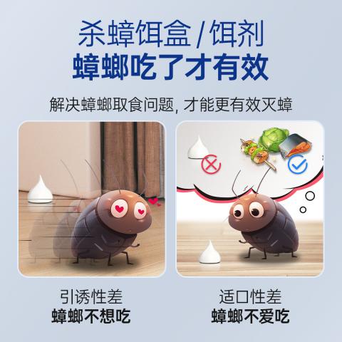 拜灭士 【拜耳灭蟑新技术】蟑螂药5g蓝珠杀蟑胶饵虫卵双杀家用强力 图片 5