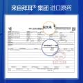 拜灭士 【拜耳原药 大户型杀蟑】蟑螂药17g一窝全窝家用强力胶饵杀虫剂 图片 4