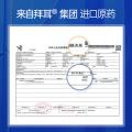 拜灭士 【拜耳进口灭蚁药】蚂蚁药杀蚁胶饵室内家用全窝诱杀饵剂 图片 3
