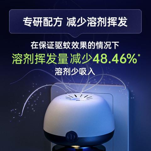 拜灭士 【长效驱蚊 国际标准】拜耳电蚊香液6瓶1器家用驱蚊液防蚊防叮咬 图片 4