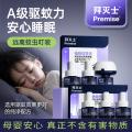 拜灭士 【长效驱蚊 国际标准】拜耳电蚊香液6瓶1器家用驱蚊液防蚊防叮咬 图片 7