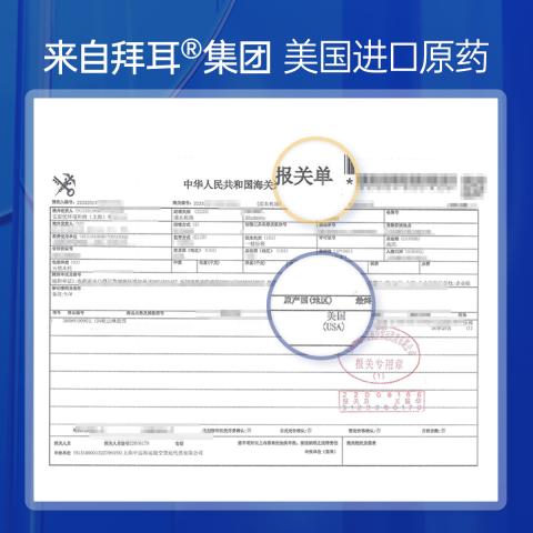 拜灭士 【蟑螂药选拜耳】蟑螂药5g*3杀蟑胶饵室内一窝连环诱杀 图片 3