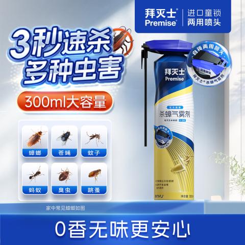 拜灭士 【大容量灭蟑驱虫】灭蟑杀虫剂喷雾蟑螂药特效灭下水道蚊 图片 1
