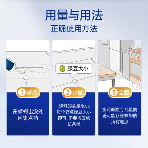 拜灭士 【蟑螂药选拜耳】蟑螂药5g*3杀蟑胶饵室内一窝连环诱杀 图片 5