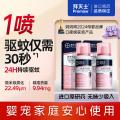 拜灭士 【拜耳原研驱蚊】驱蚊喷雾36ml*2蚊香杀虫灭蚊液家用防叮咬 图片 8