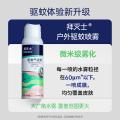 拜灭士 【拜耳驱蚊 全家安心】室内户外驱蚊喷雾组合80ml+100ml防蚊香液 图片 5