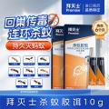 拜灭士 【消灭蚂蚁选拜耳】蚂蚁药灭蚂蚁杀虫剂一窝端全窝连环杀进口家用 图片 1