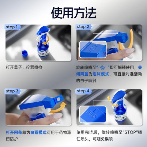 拜灭士 【杀灭多种害虫】拜灭士呋虫胺杀虫剂喷雾下水道蟑螂蛾蚋婴宠无忧 图片 6