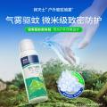 拜灭士 【拜耳驱蚊 全家安心】室内户外驱蚊喷雾组合80ml+100ml防蚊香液 图片 3