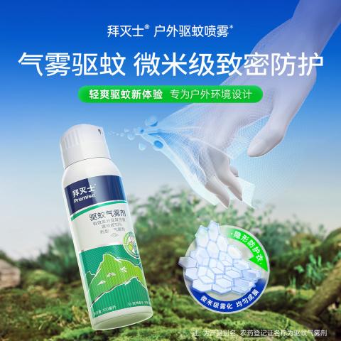 拜灭士 【拜耳驱蚊 全家安心】室内户外驱蚊喷雾组合80ml+100ml防蚊香液 图片 3