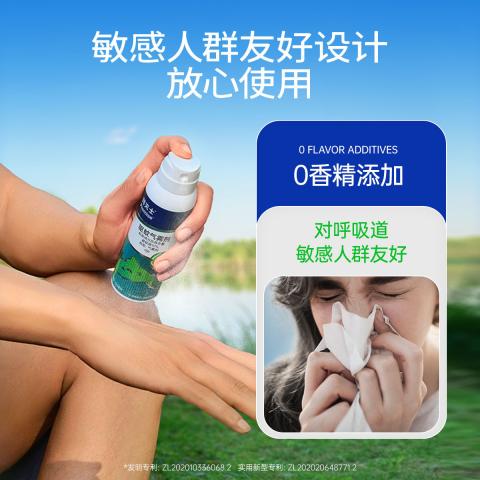 拜灭士 【拜耳驱蚊 全家安心】室内户外驱蚊喷雾组合80ml+100ml防蚊香液 图片 7