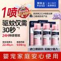 拜灭士 【拜耳长效驱蚊】驱蚊喷雾36ml*3家用灭蚊香液杀虫防叮咬 图片 1