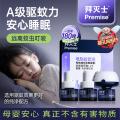 拜灭士 【长效驱蚊 国际标准】拜耳电蚊香液3瓶1器驱蚊液防蚊防叮咬 图片 1