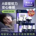 拜灭士 长效驱蚊 国际标准拜耳电蚊香液6瓶1器家用驱蚊液防蚊防叮咬
