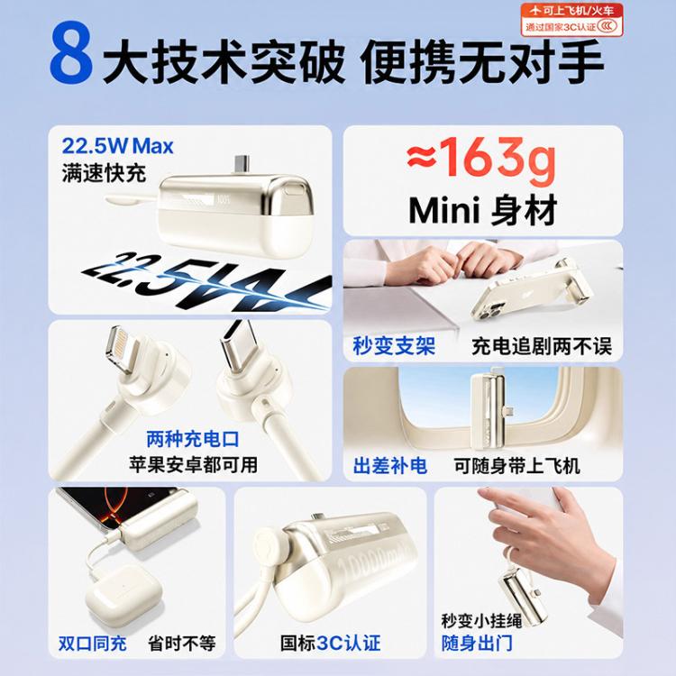 WPA 充电宝10000毫安可上飞机便携22.5W超级快充自带插头小巧移动电源 图 3