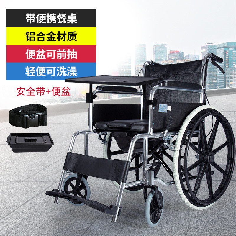 雅德 轮椅老人带坐便器折叠轻便多功能手推车残疾人轮椅车铝合金