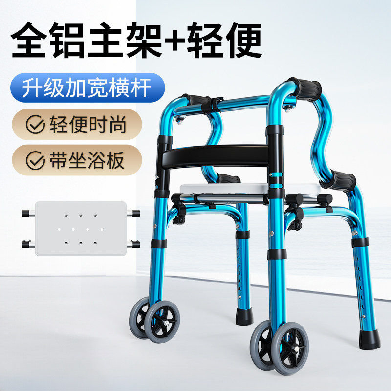 雅德 行动不便老年人多功能助行器带轮可坐辅助行走残疾人拐杖