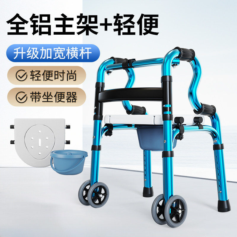雅德 行动不便老年人多功能助行器带轮可坐辅助行走残疾人拐杖