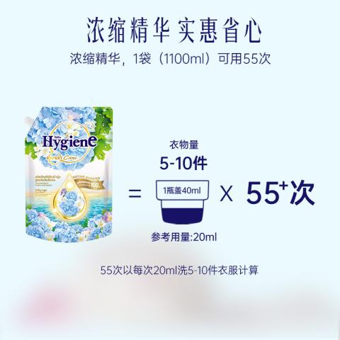 喜净 【花漾海洋】泰国进口hygiene衣物柔顺剂持久留香防静电去汗味 图片 5