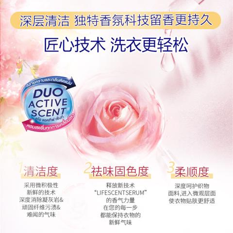 喜净 【8种香型】hygiene香氛洗衣液泰国进口持久留香去污渍机/手洗 图片 3