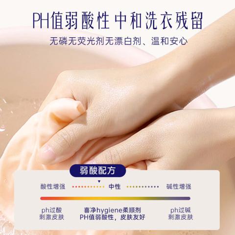 喜净 爆款【扁桃仁奶香】泰国hygiene衣物柔顺剂持久留香防静电去汗味 图片 4