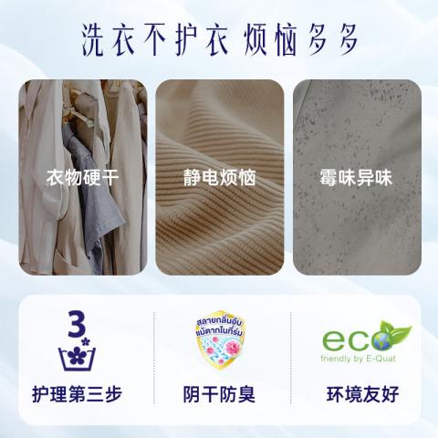 喜净 hygiene泰国进口奶香衣物柔顺剂持久留香防静电去汗味（绵柔白） 图片 2