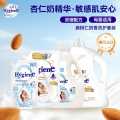 喜净 扁桃仁奶香泰国进口hygiene洗衣液柔顺剂洁净护衣持久留香