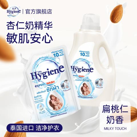 喜净 【扁桃仁奶香】泰国进口hygiene洗衣液柔顺剂洁净护衣持久留香 图片 2