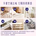 喜净 【6种香型】hygiene泰国进口持久释香香氛包空气清新剂衣柜卫生间 图片 2