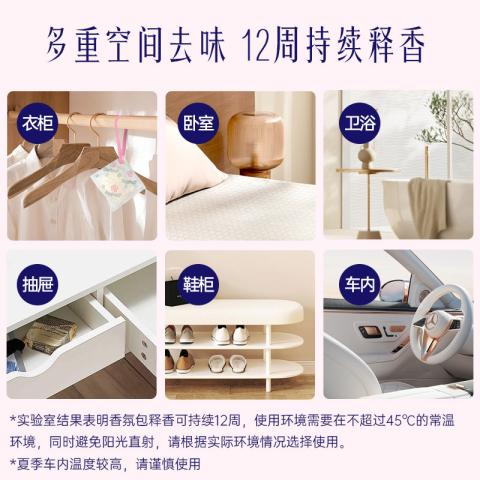 喜净 【6种香型】hygiene泰国进口持久释香香氛包空气清新剂衣柜卫生间 图片 2