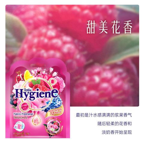 喜净 【6种香型】hygiene泰国进口持久释香香氛包空气清新剂衣柜卫生间 图片 7