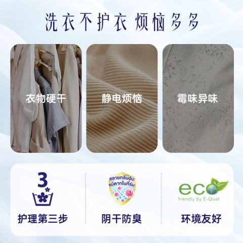 喜净 （绵柔白）泰国进口衣物柔顺剂持久留香防静电去汗味大桶补充袋装 图片 3