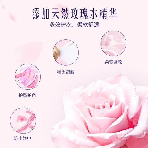 喜净 爆款（芍药盛放）泰国进口hygiene衣物柔顺剂持久留香防静电汗味 图片 4