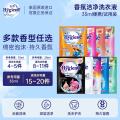 喜净 【多种香型】hygiene香氛洗衣液泰国进口持久留香去污渍小袋便携 图片 1