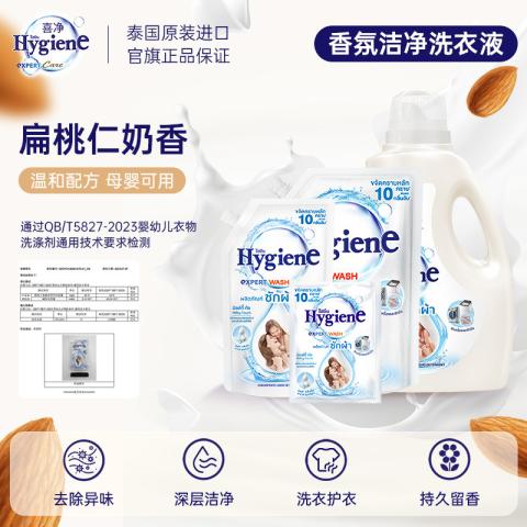 喜净 【扁桃仁奶香】hygiene香氛洗衣液泰国进口持久留香去污渍机/手洗 图片 1