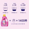 喜净 【甜美花香】hygiene香氛洗衣液泰国进口持久留香去污渍机/手洗 图片 7
