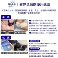 喜净 爆款（芍药盛放）泰国进口hygiene衣物柔顺剂持久留香防静电汗味 图片 6