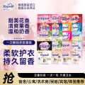 喜净 hygiene泰国进口20ml小袋柔顺剂柔软防静电长效持久留香衣物护理