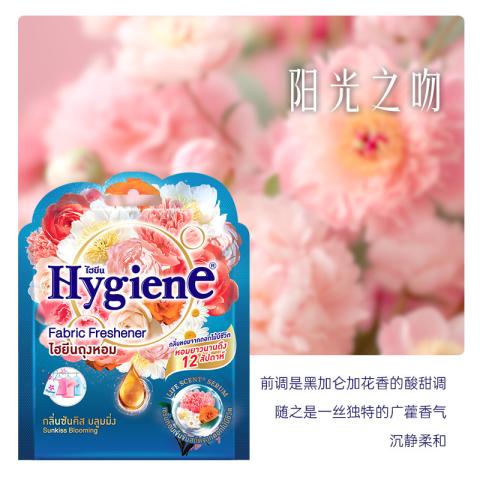 喜净 香氛包hygiene泰国进口空气清新剂香包熏香衣鞋柜卫生间车载香氛 图片 4