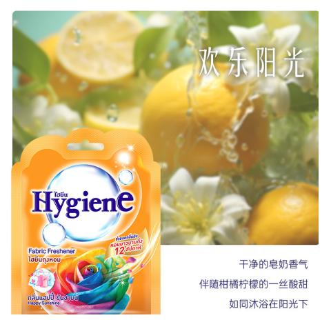 喜净 香氛包hygiene泰国进口空气清新剂香包熏香衣鞋柜卫生间车载香氛 图片 6