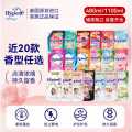 喜净 多款香型泰国进口hygiene衣物柔顺剂持久留香防静电去汗味