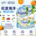 喜净 花漾海洋泰国进口hygiene衣物柔顺剂持久留香防静电去汗味