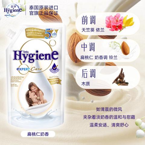 喜净 【母婴敏感肌可用】泰国hygiene柔顺剂持久留香防静电蓬松护理液 图片 2