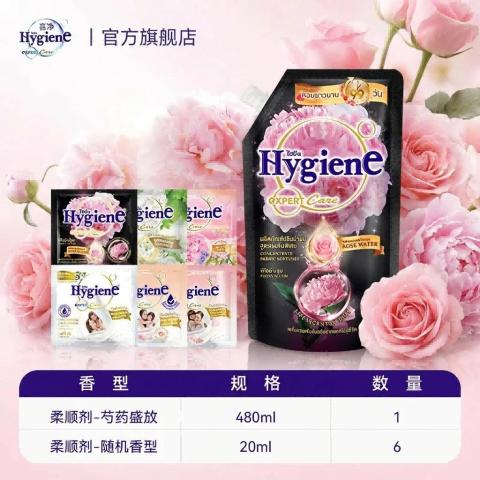 喜净 Hygiene泰国原装进口衣物柔顺护理剂持久留香防静电（芍药盛放） 图片 1