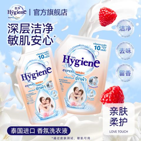 喜净 【亲肤柔护】hygiene泰国香氛洁净洗衣液持久留香旅行装补充袋装 图片 1