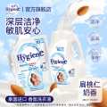喜净 扁桃仁奶香hygiene泰国香氛去污去渍洁净洗衣液持久留香