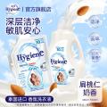 喜净 【扁桃仁奶香】hygiene泰国香氛去污去渍洁净洗衣液持久留香 图片 1