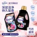 喜净 【芍药盛放】hygiene泰国香氛去污去渍洁净洗衣液持久留香 图片 1